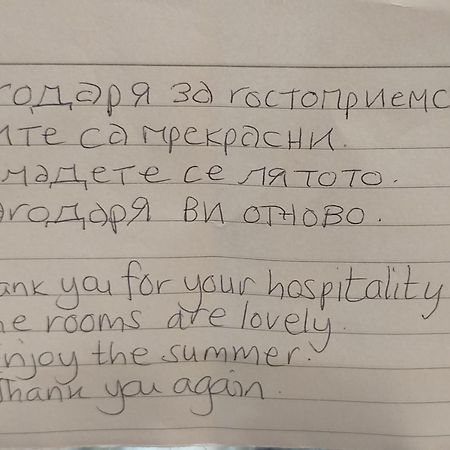 Къща За Гости Фантазия Trjavna Kültér fotó