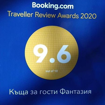 Къща За Гости Фантазия Trjavna Kültér fotó